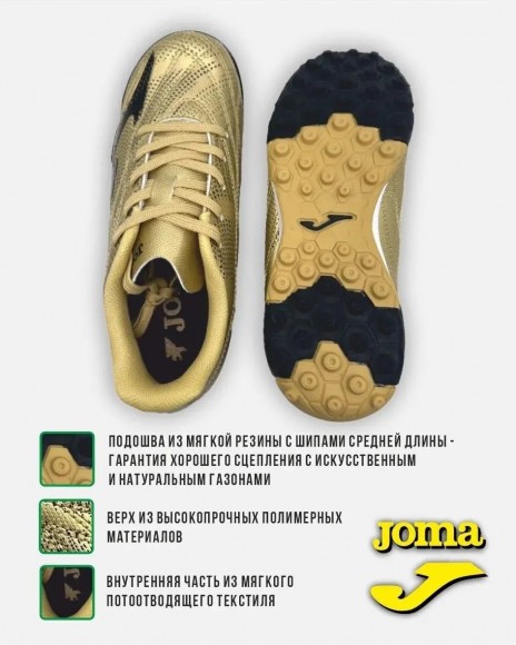 Сороконожки JOMA EVOLUTION