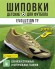 Сороконожки JOMA EVOLUTION