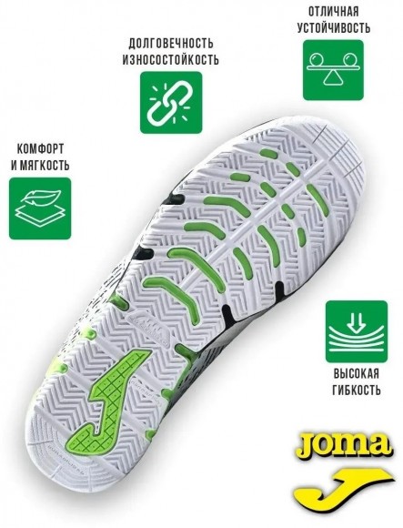 Футзалки JOMA MUNDIAL Футзалки JOMA MUNDIAL