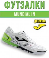 Футзалки JOMA MUNDIAL
