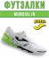 Футзалки JOMA MUNDIAL Футзалки JOMA MUNDIAL