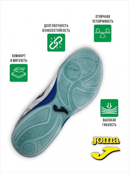 Футзалки Joma TOP FLEX Футзалки Joma TOP FLEX