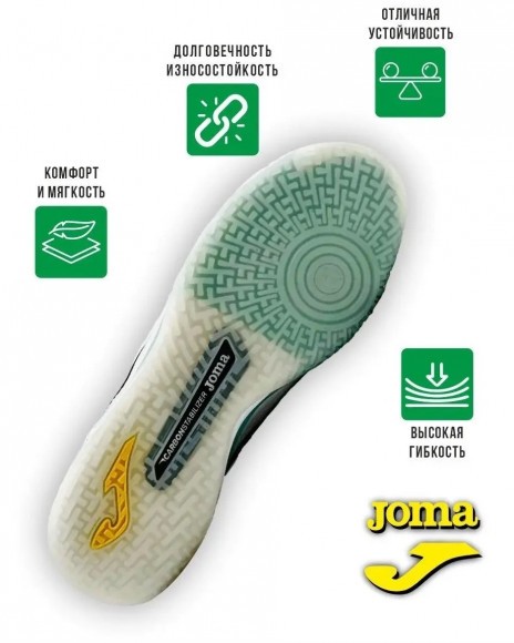 Футзалки JOMA REGATE CARBON Футзалки JOMA REGATE CARBON