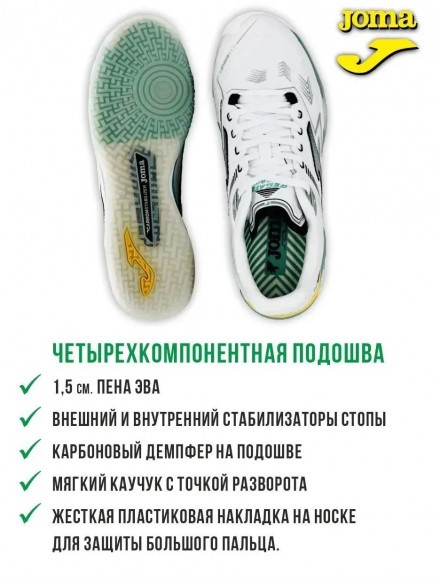 Футзалки JOMA REGATE CARBON Футзалки JOMA REGATE CARBON